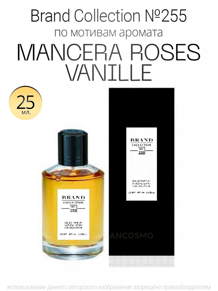  Brand Collection 255  Roses Vanille 25ml
