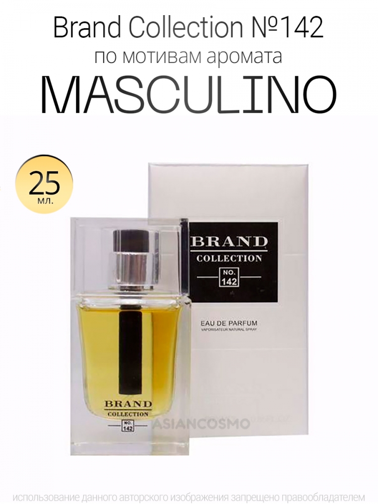  Brand Collection 142  Homme 25ml