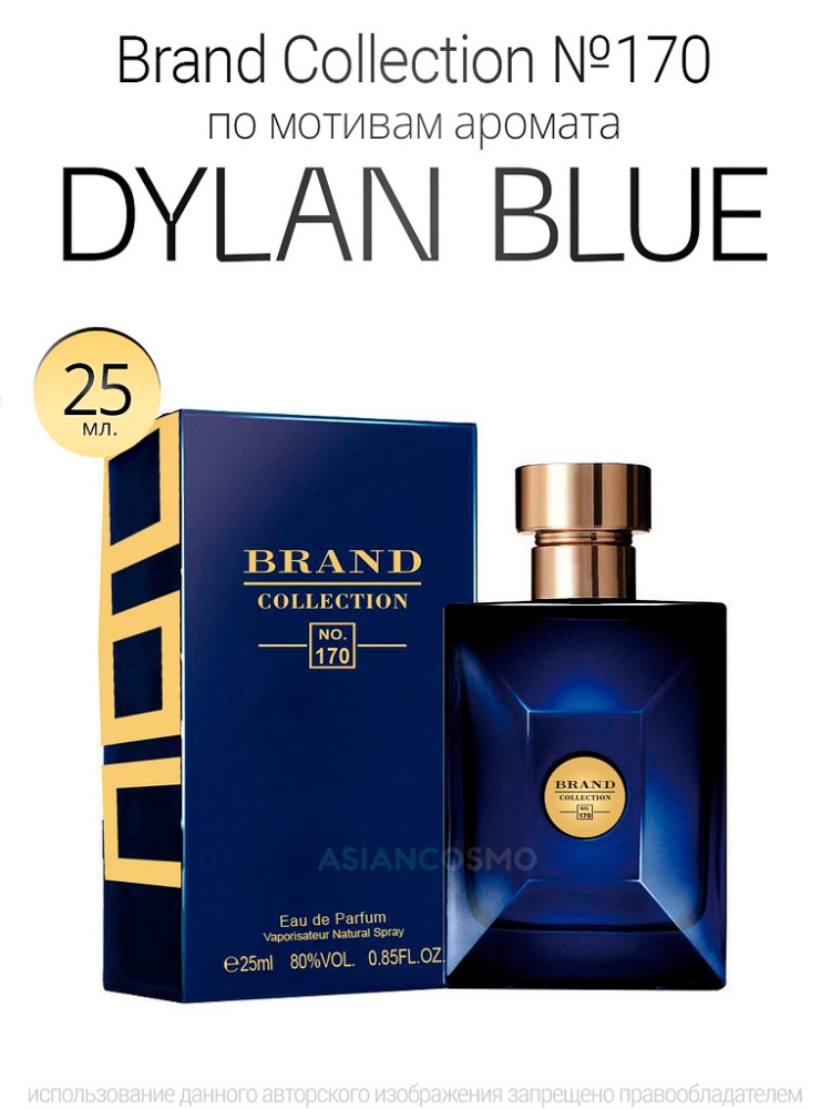  Brand Collection 170  Pour Homme Dylan Blue 25ml