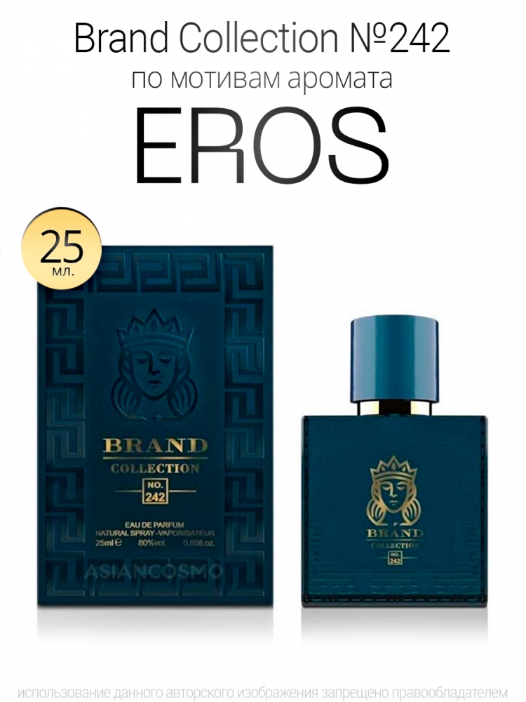  Brand Collection 242  Eros 25ml