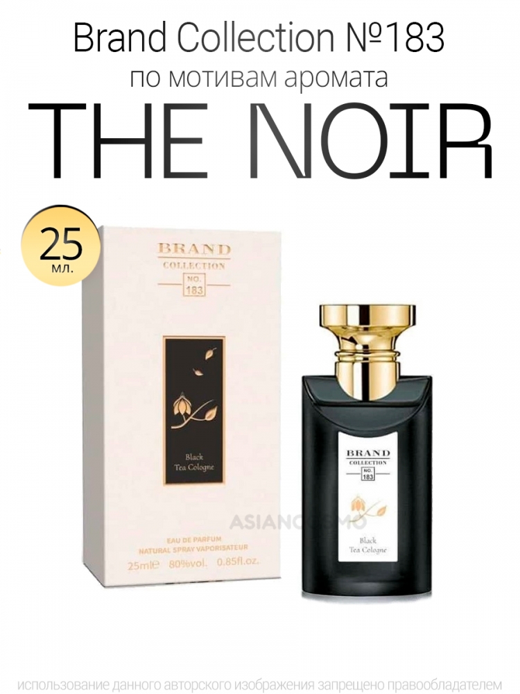  Brand Collection 183  The Noir 25ml