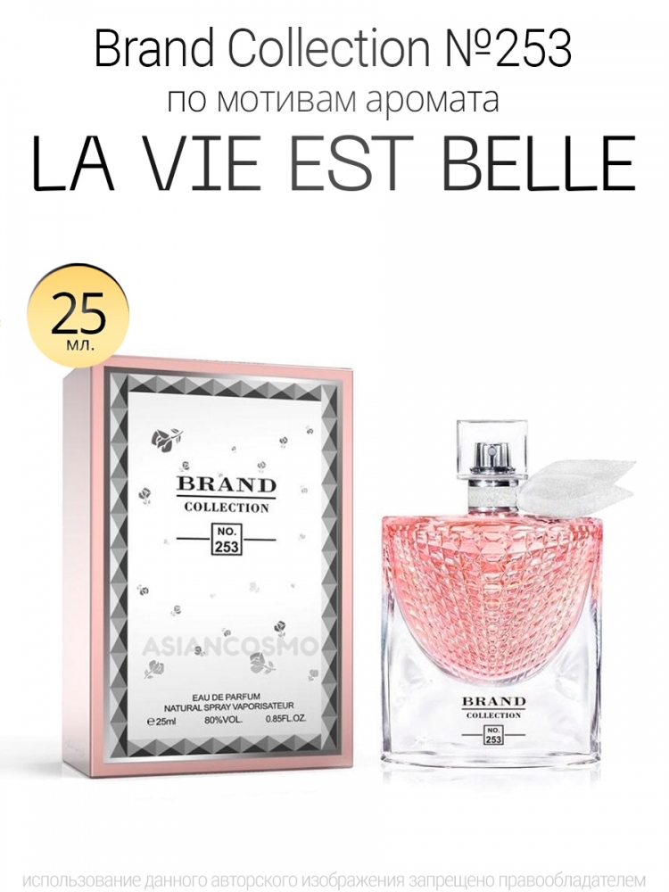  Brand Collection 253  La Vie Est Belle 25ml