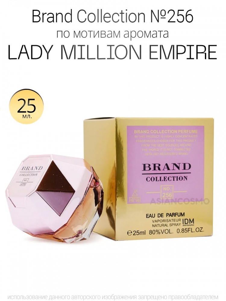  Brand Collection 256  Lady Million Empire 25ml