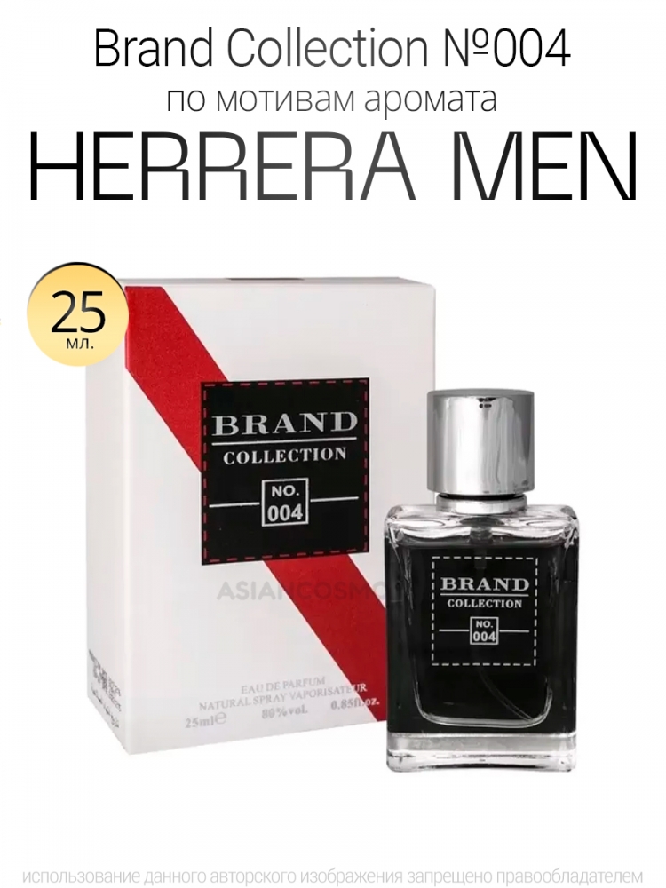  Brand Collection 004  HERRERA MEN