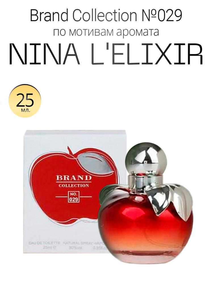  Brand Collection 029  NINA L'ELIXSIR