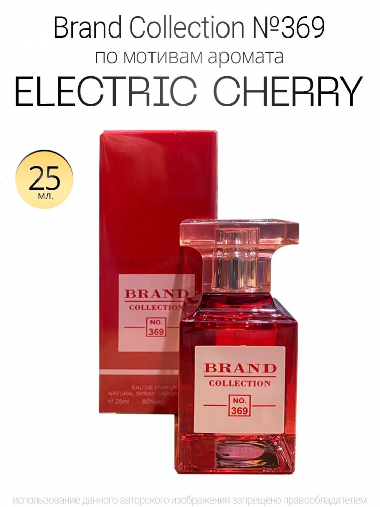  Brand collection 369   Electric Cherry 25ml