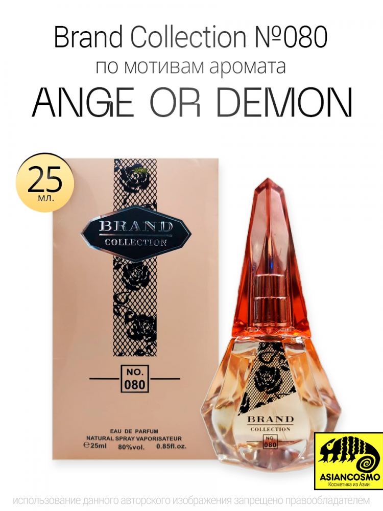  Brand Collection 080  Ange Or Demon 25 