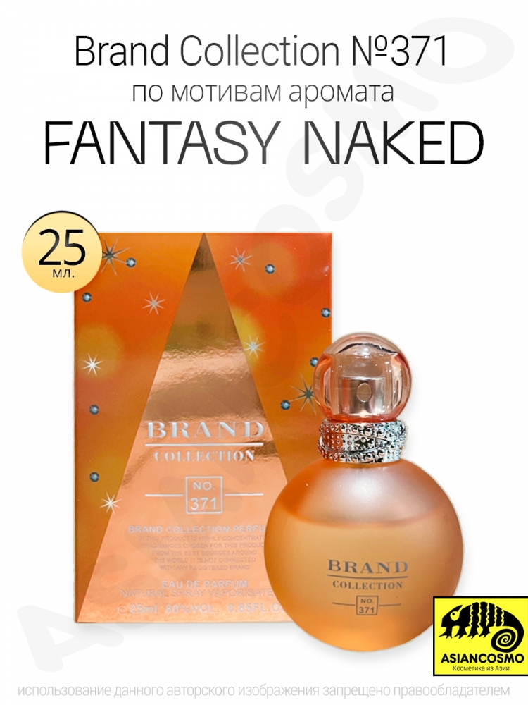  Brand Collection 371 Fantasy Naked 25ml