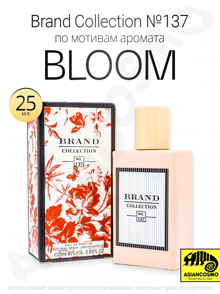  Brand Collection 137  Blooom 25ml