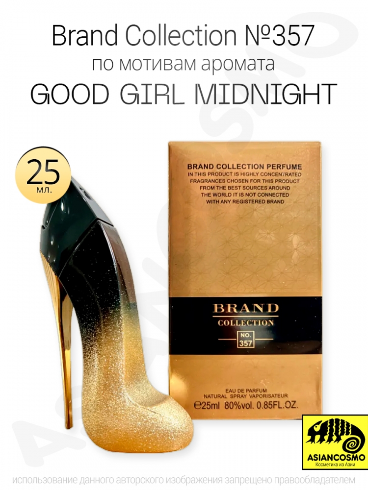  Brand Collection 357 Good Girl Mindnight 25ml