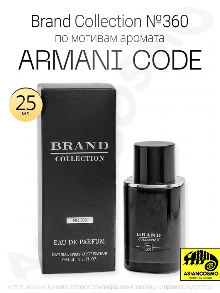  Brand Collection 360  Arani Code 25 ml