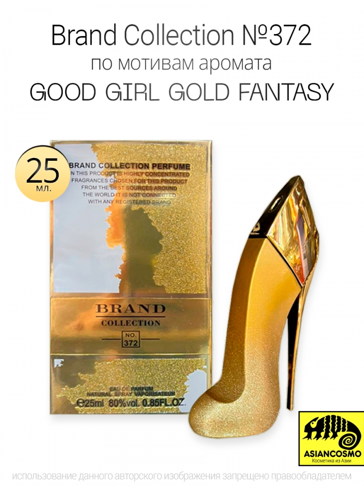  Brand Collection 372 GOOD CIRL GOLD FANTASY 25