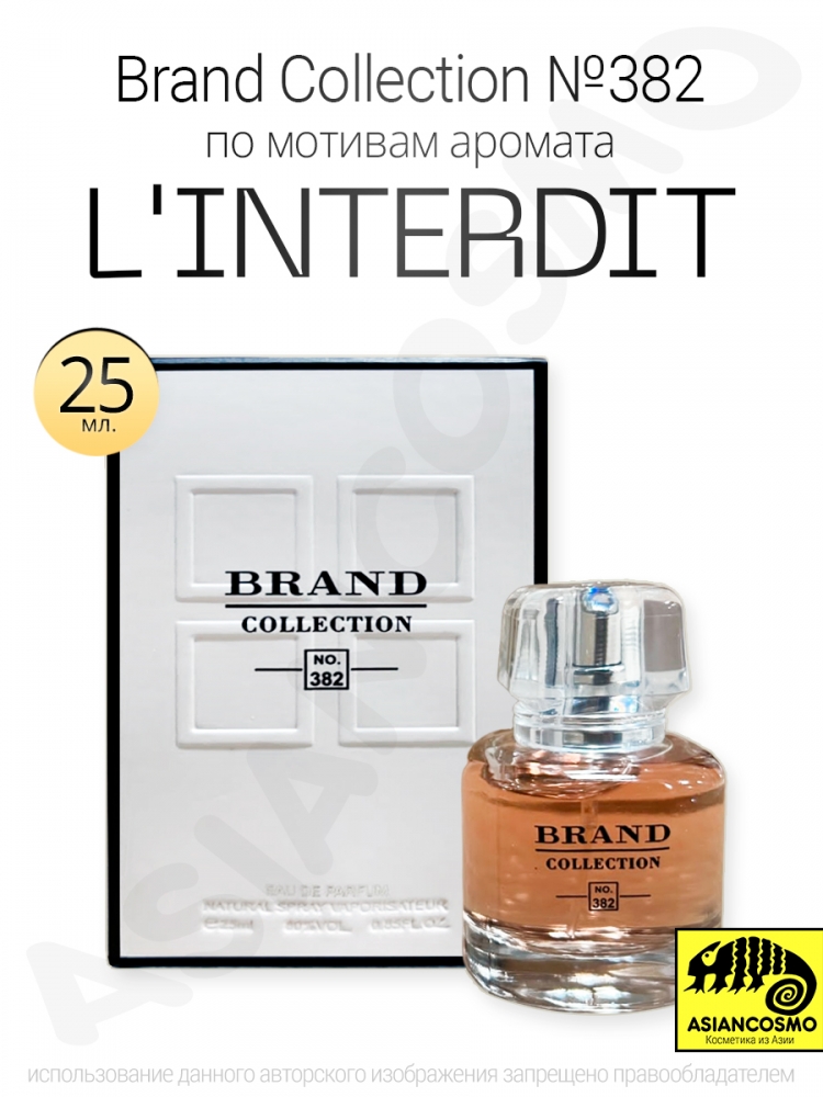  Brand Collection 382   L Interdit 25 ml