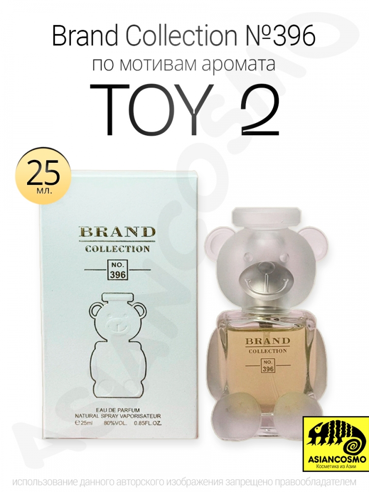 Brand Collection 396 Toy 2 25ml