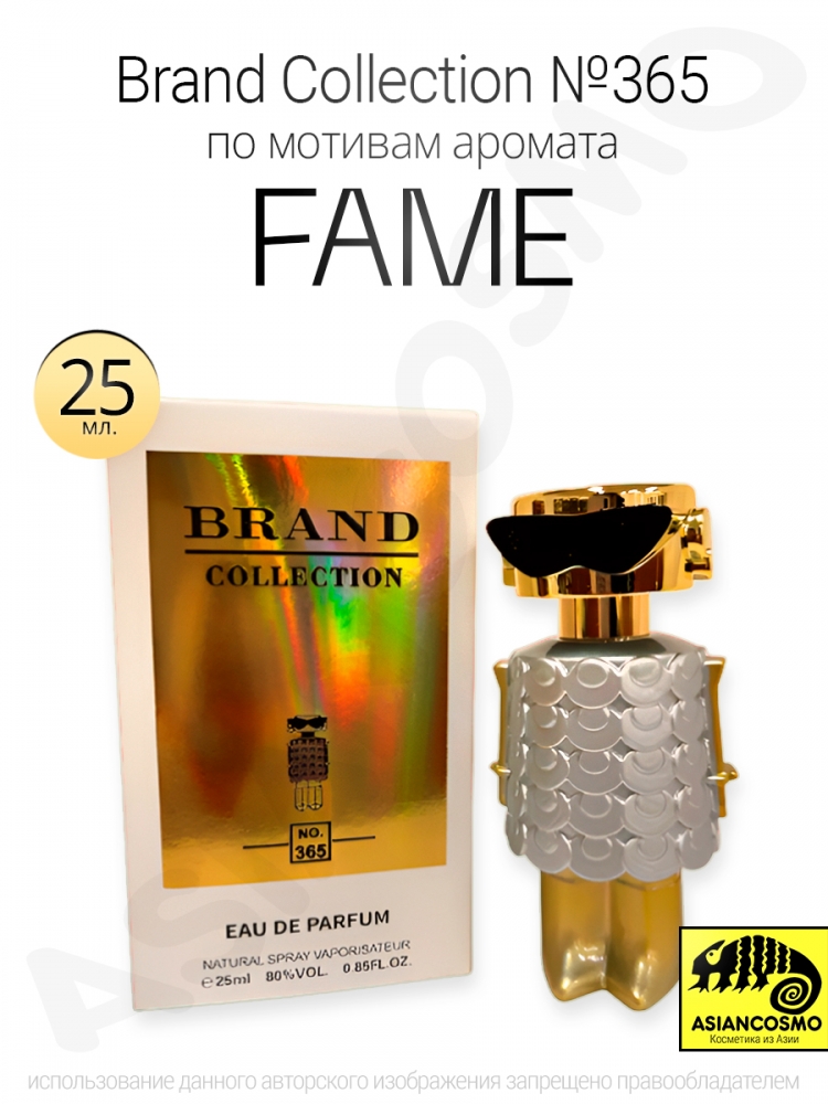  Brand Collection 365  FAME 25ml