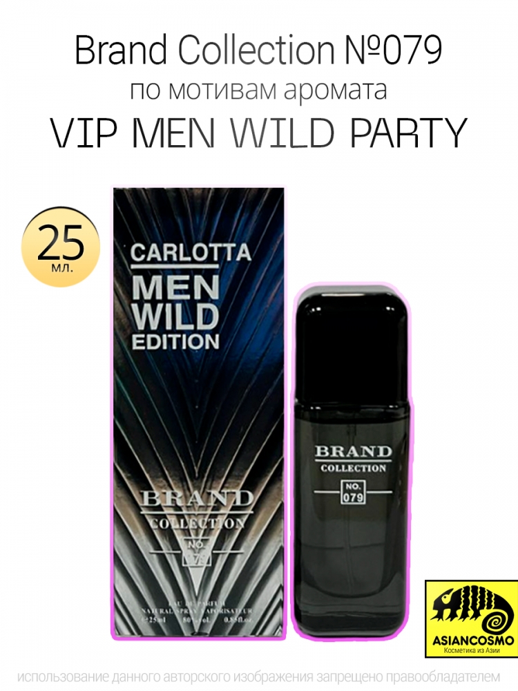  Brand Collection 079  Vip Men Wild Party 25ml