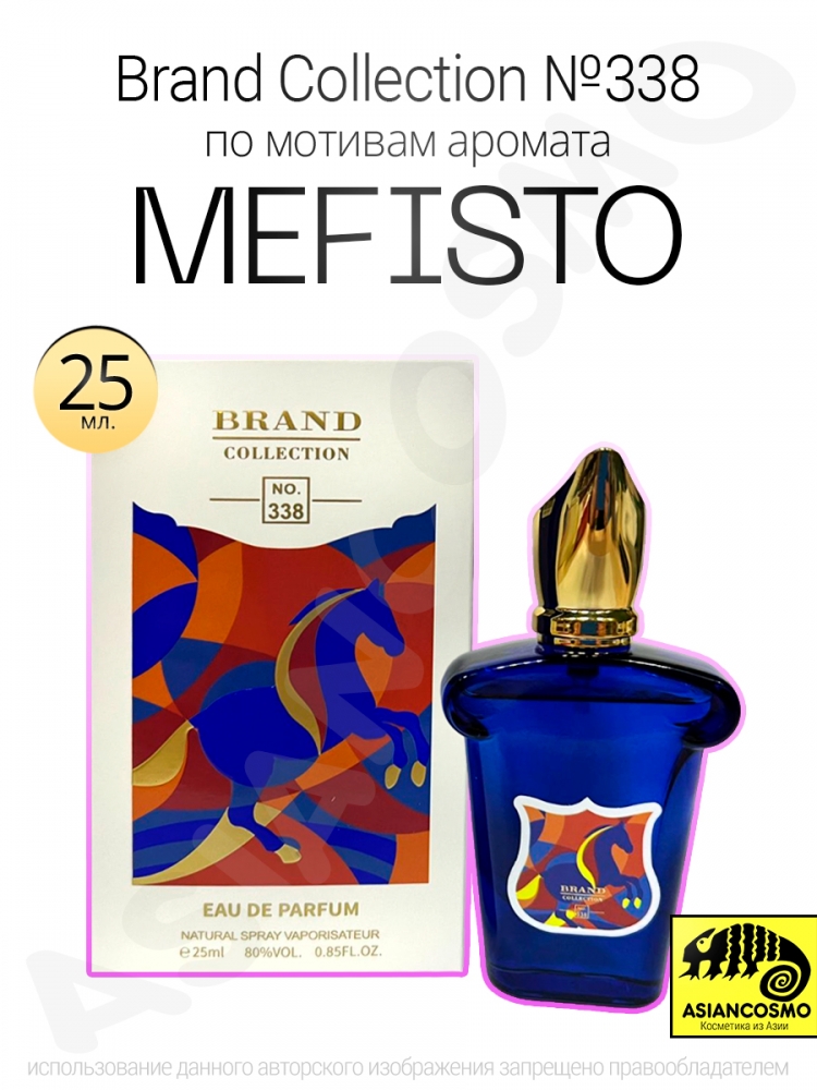  Brand Collection 338  Mefisto  25