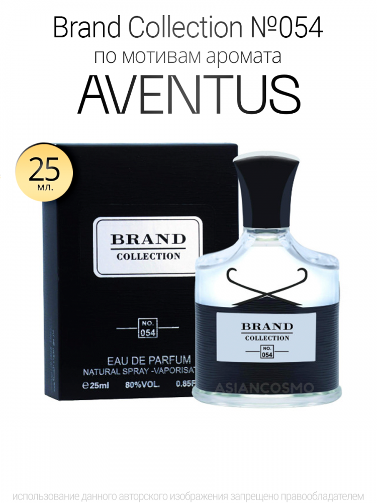Brand Collection 054   AVENTUS,25ml