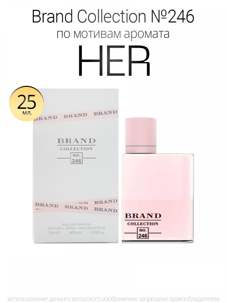  Brand Collection 246  Her, 25