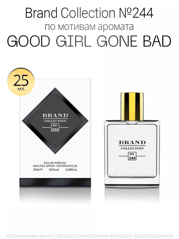  Brand Collection 244  Good Girl Gone Bad, 25