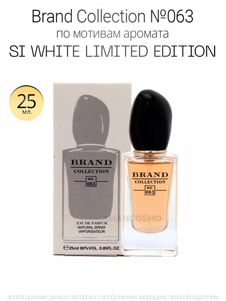  Brand Collection 063  Si White Limited Edition 25