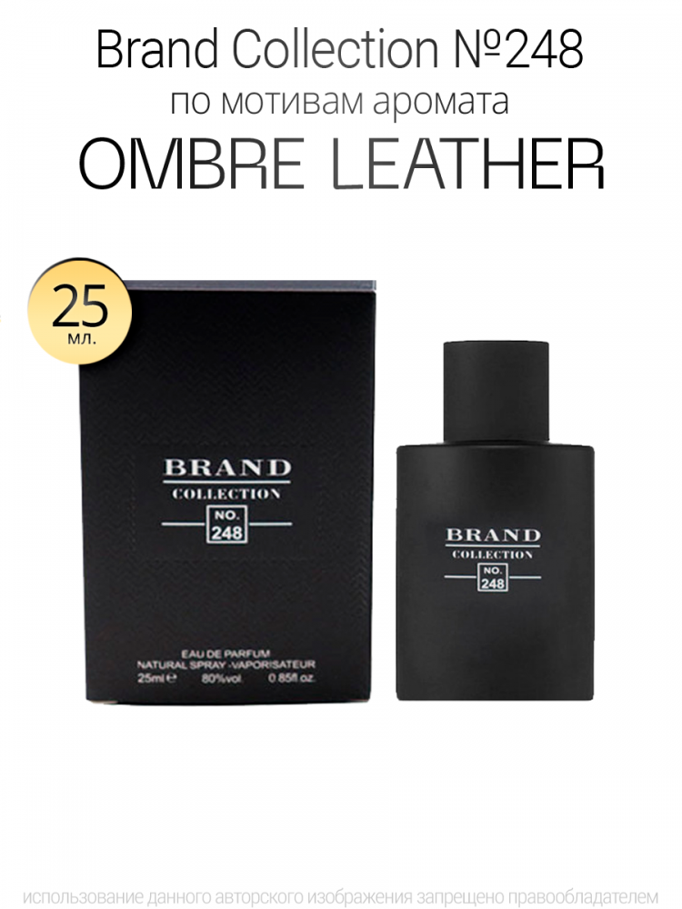  Brand Collection 248   Ombre Leather 25ml