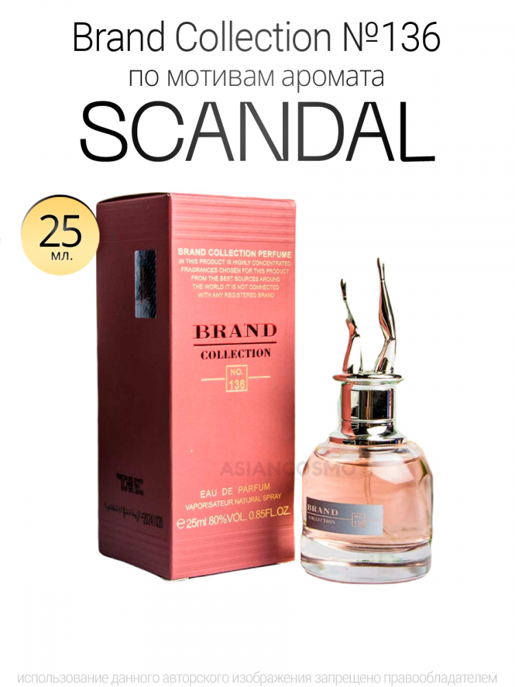  Brand Collection 136  Scandal 25