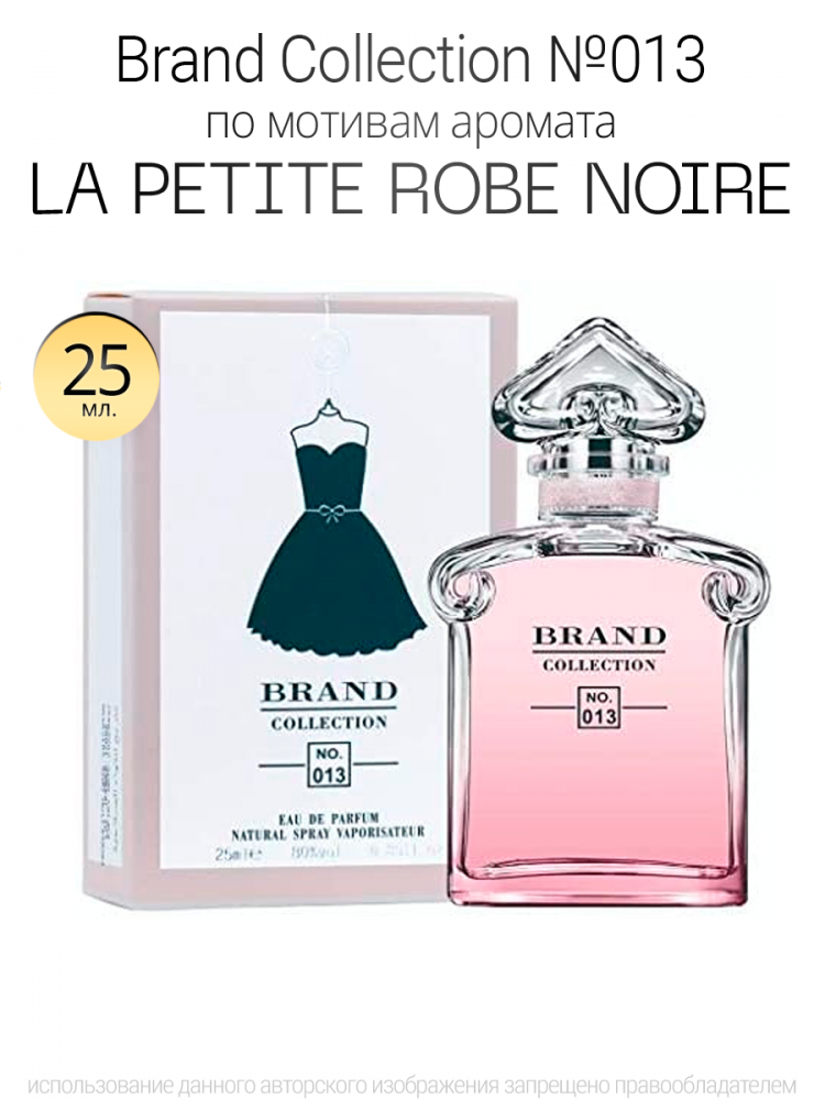  Brand Collection 013  La Petite Robe Noire 25ml
