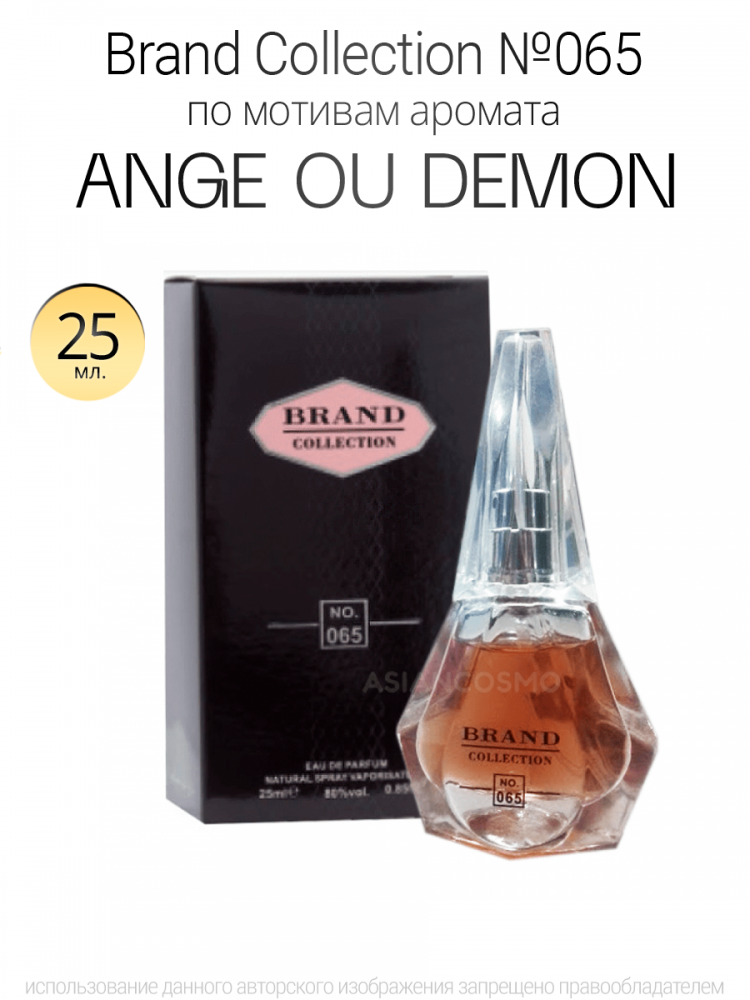  Brand Collection 065  Ange Ou Demon  25ml