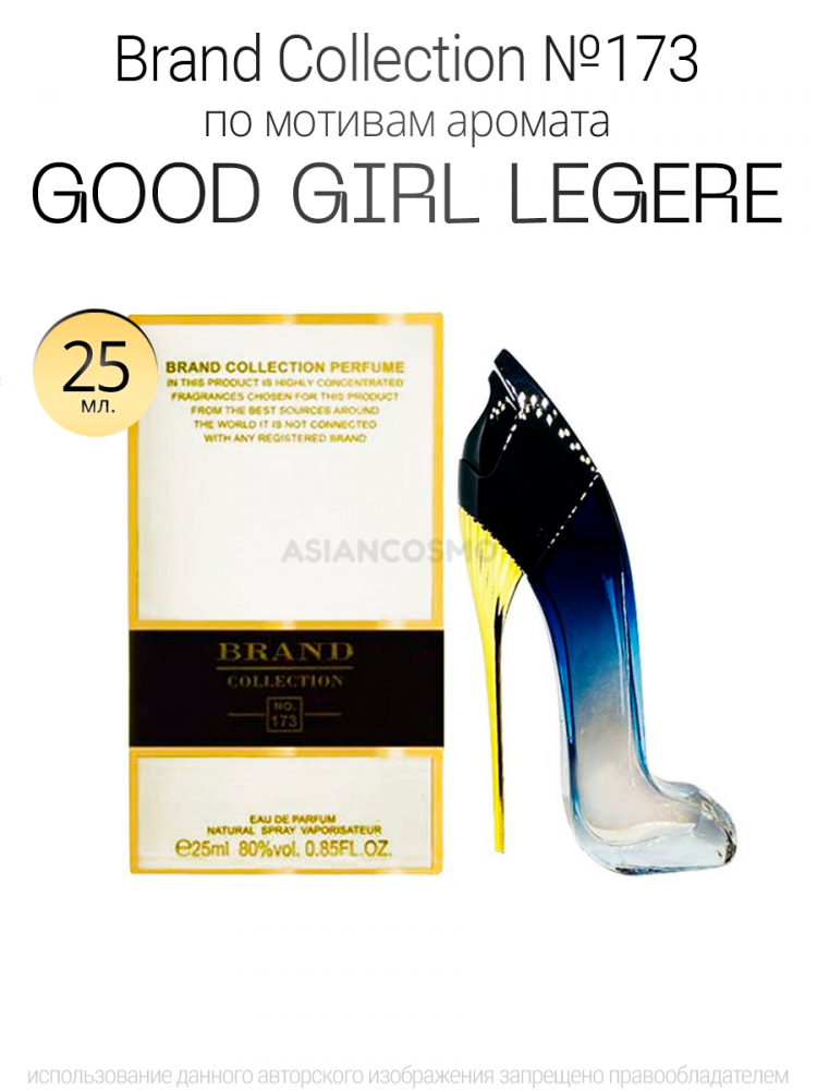  Brand Collection 173  Good Girl Legere 25ml