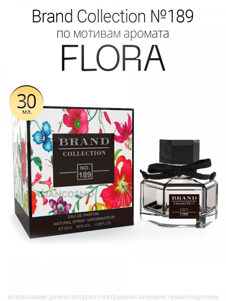 Brand Collection 189  Flora 25ml