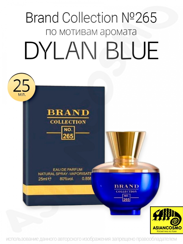 Brand Collection 265  Pour Femme Dylan Blue 25ml