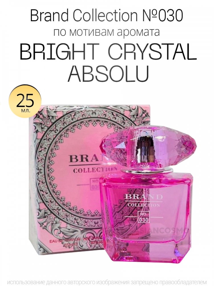  Brand Collection 030    Bright Crystal Absolu 25ml