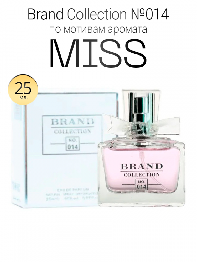  Brand Collection 014 25ml