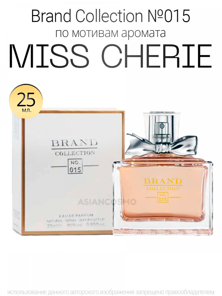  Brand Collection 015   Miss  Cherie 25ml