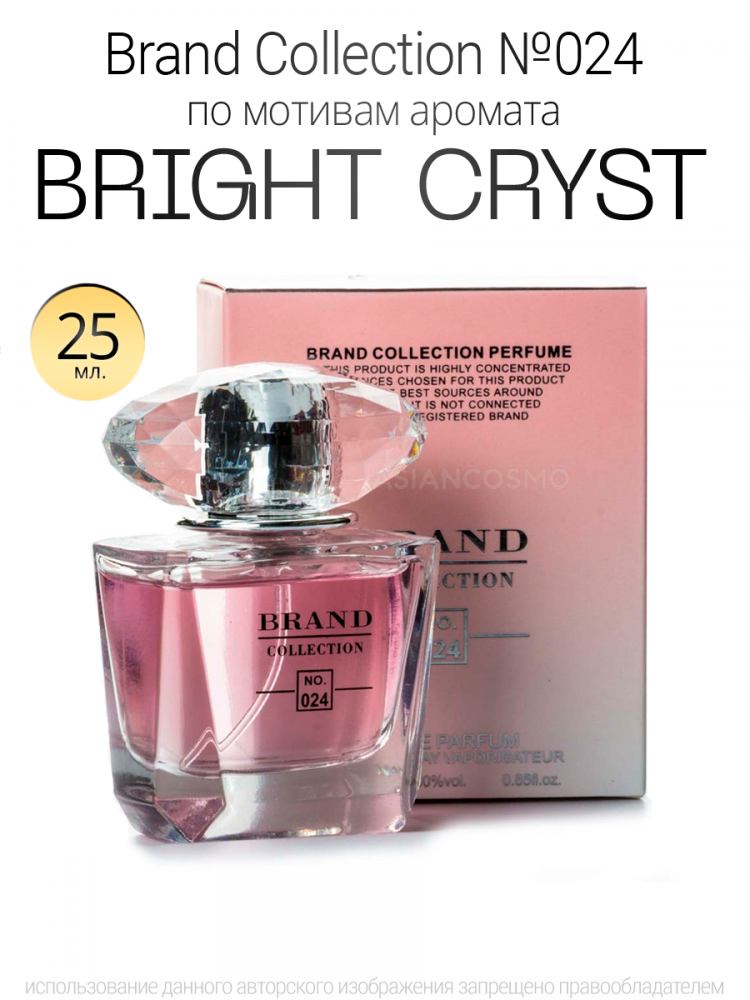  Brand Collection 024  Bright Cryst 25ml