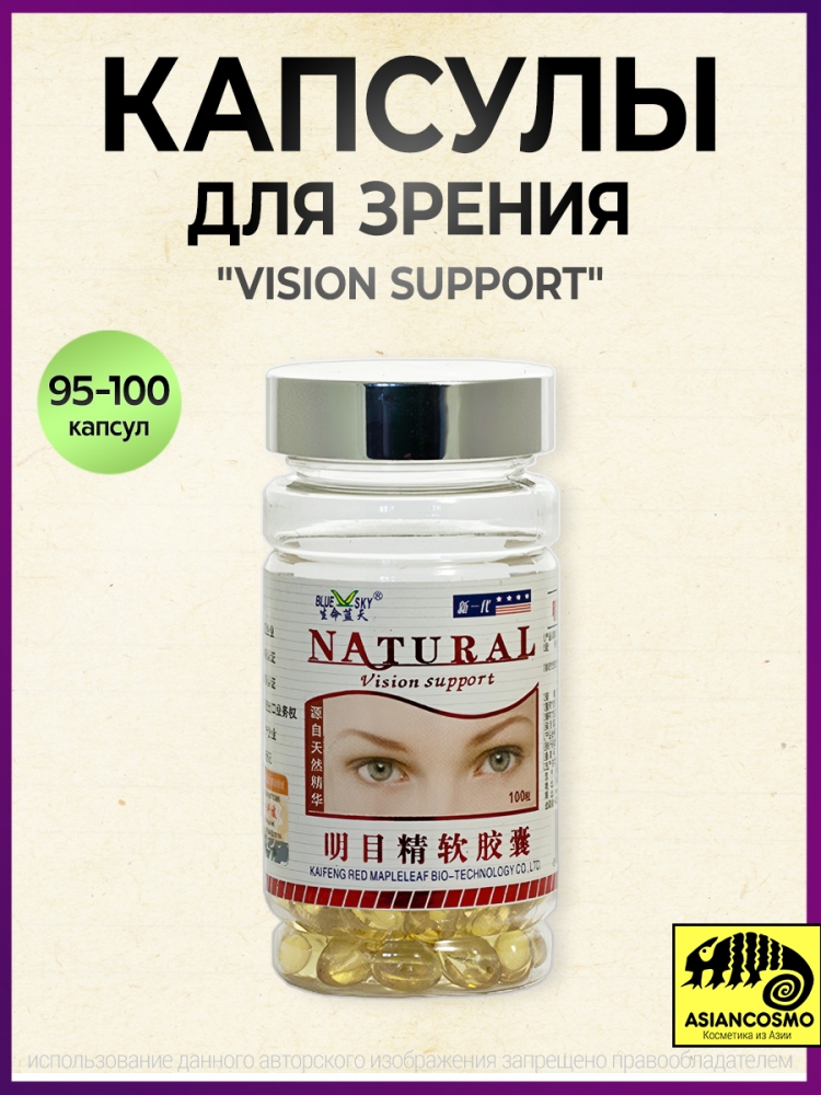    Vision Support Natural 