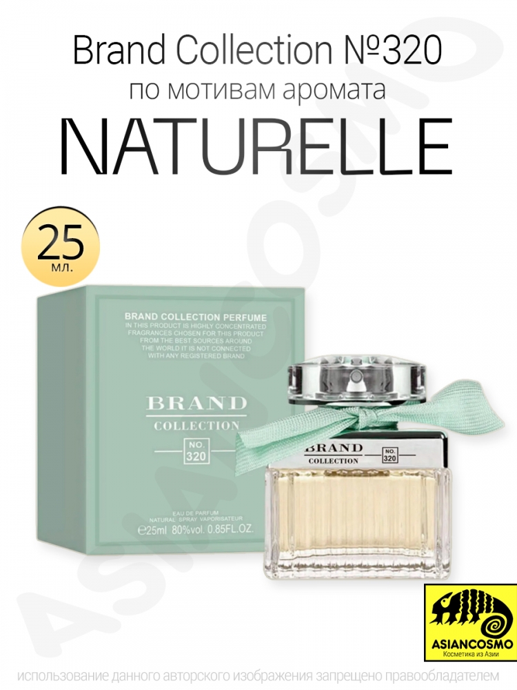  Brand Collection 320 Naturelle 25