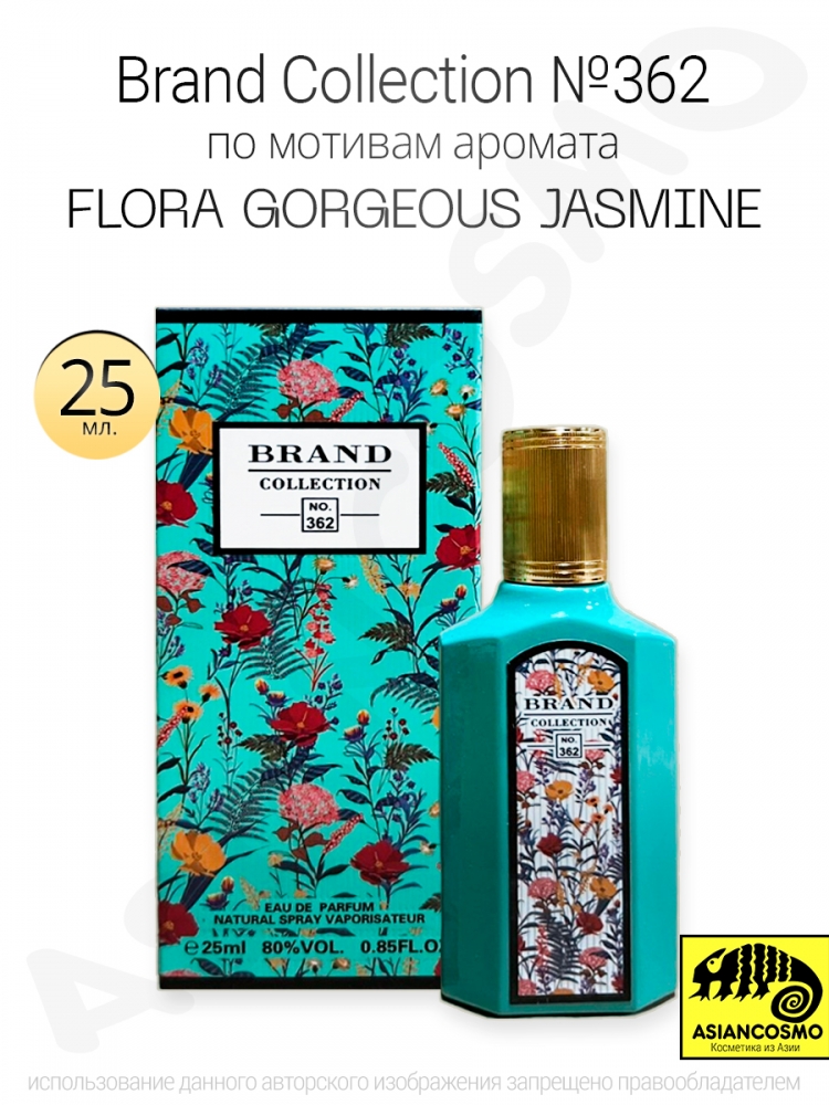  Brand Collection 362 Flora Gorgeous Jasmine 25 ml
