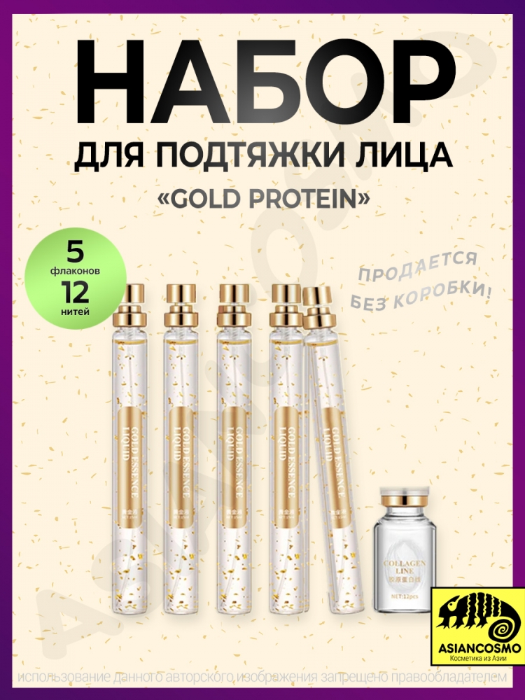  Gold Protein   