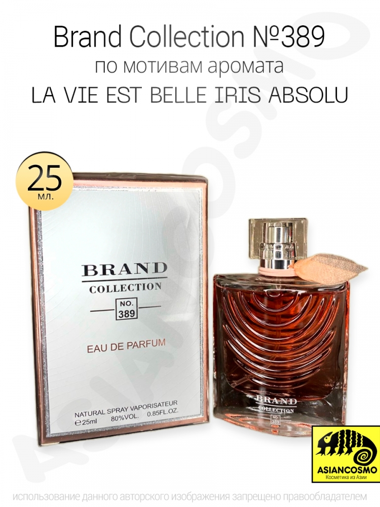  Brand Collection 389  La Vie est belle iris absolu 25